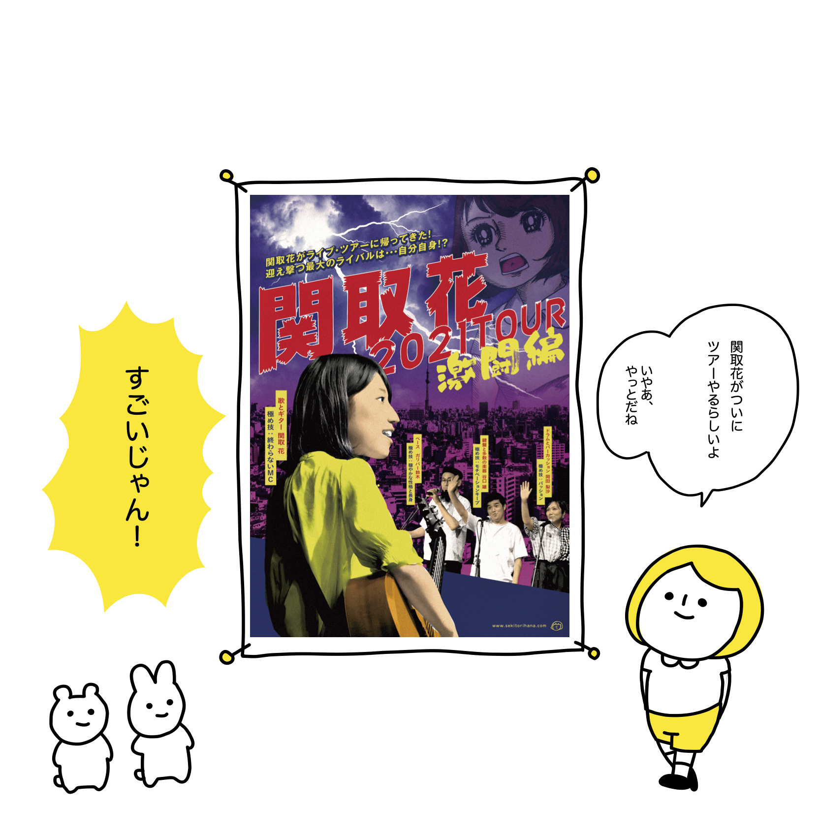 関取 花のもっと新しいホームページ 関取 花のもっと新しいホームページ