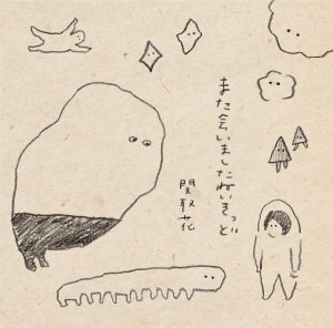 作品 関取 花のもっと新しいホームページ