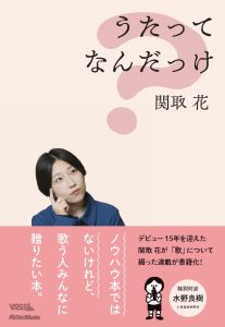関取 花 CDセット 関取 花 CDセット 2025年最新】関取花の人気アイテム - メルカリ